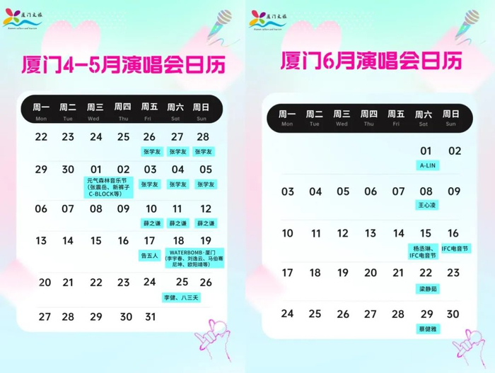 李宗盛演唱会,安排上啦!厦门人的演唱会日历