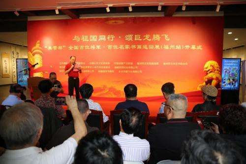 "与祖国同行·颂巨龙腾飞" 全国 "双 百 展" 在榕举行