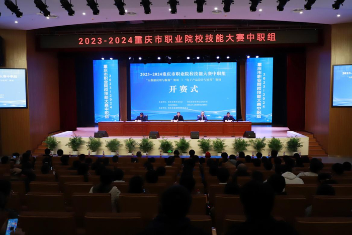 2024年重庆市职业院校技能大赛两大赛项在渝北职教中心举行|渝北|大赛