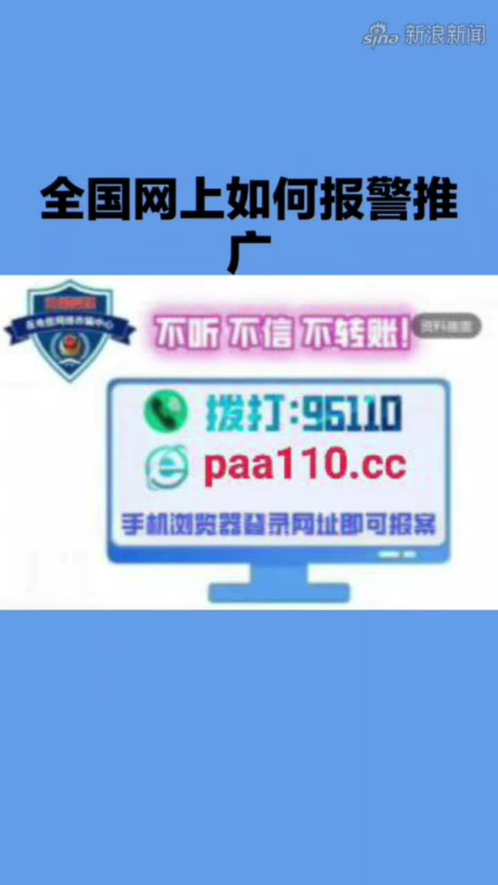 遭遇网络诈骗该怎么办网上被骗了如何举报报案有效方法教你