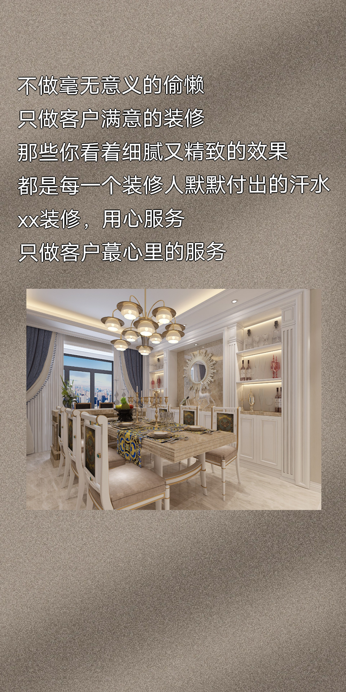 优秀装修人都会打造高质量的朋友圈人设,吸引潜在客户,建立信任