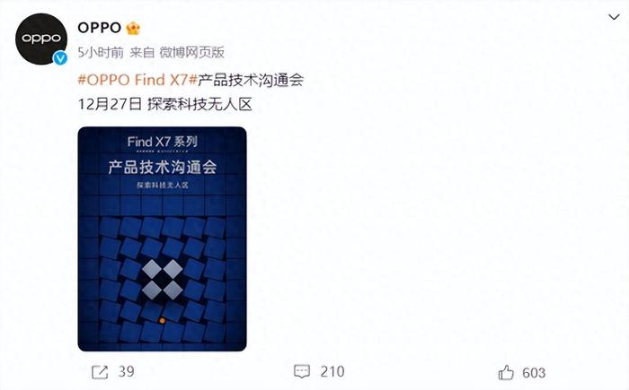 潮汐架構 大底鏡皇,find x7技術溝通會值得期待|潮