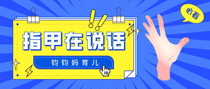 倒刺线又叫什么指甲上没有月牙就是身体不好?指甲说的话你看懂了吗-上海聚慕医疗器械有限公司