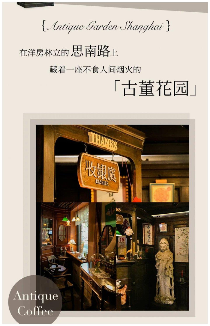 隐匿思南路14年!这座「古董花园」该火了!老克勒心中的白月光!__财经头条