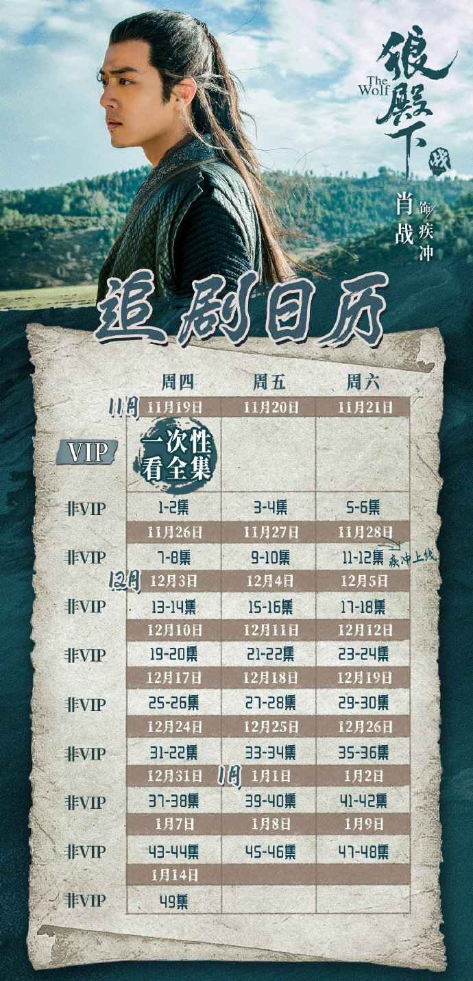 《狼殿下》全集上线,肖战李沁吻戏太甜,黑子豆瓣狂刷差评!