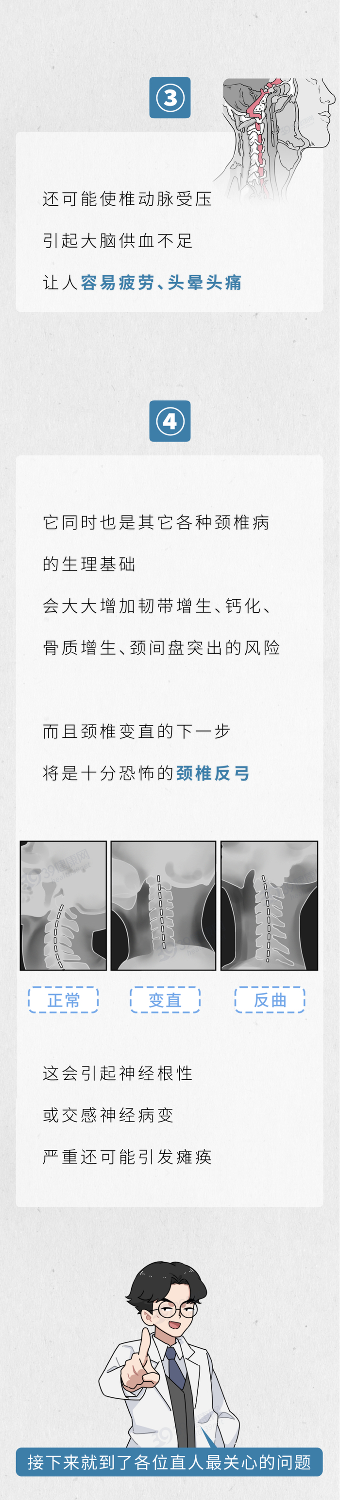 用这个姿势午睡的人,离瘫痪并不远了|cnki|曲度|颈椎_新浪新闻