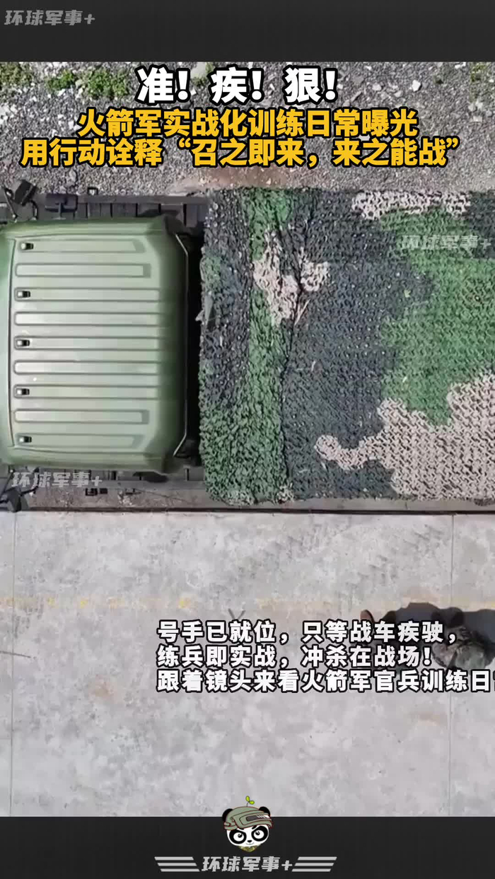 火箭军实战化训练日常曝光,用行动诠释"召之即来,来之能战"!