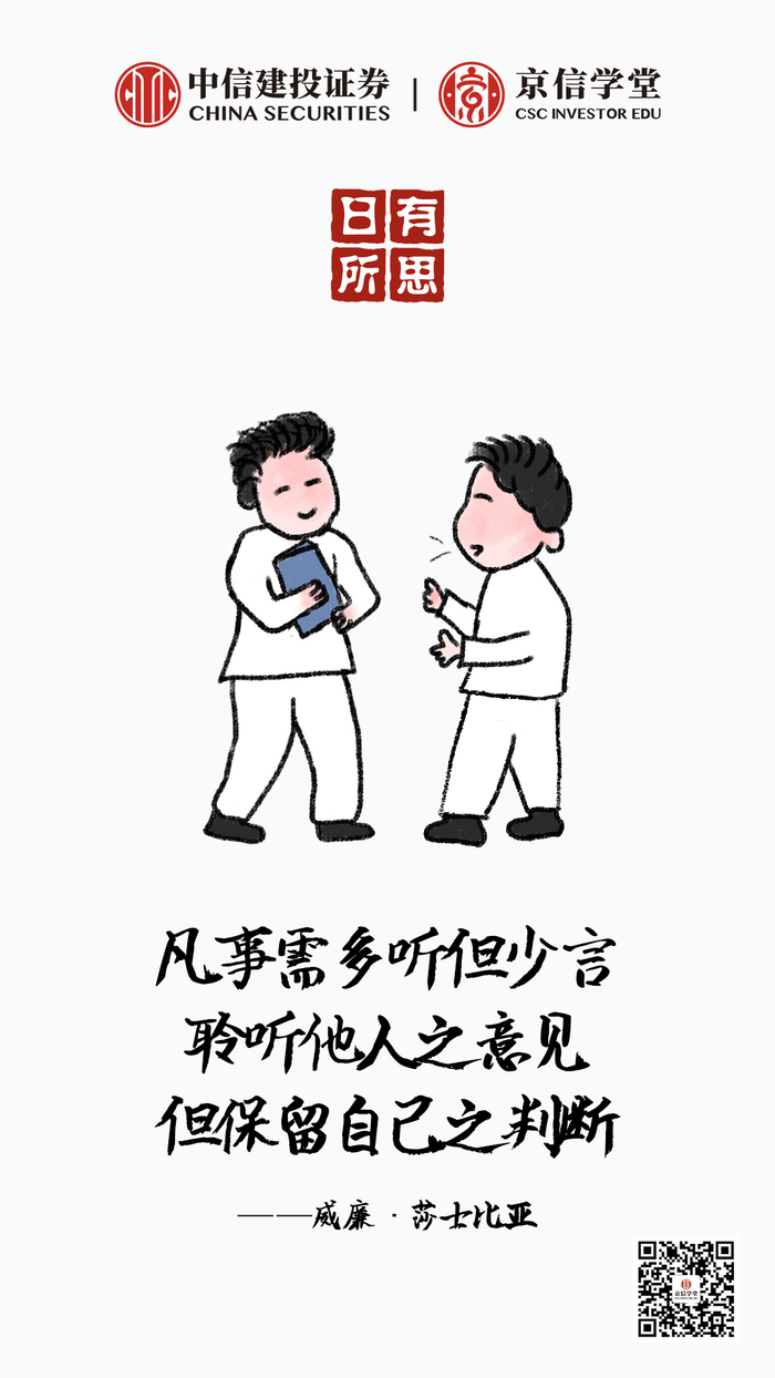 【日有所思】凡事需多听但少言|凡事_新浪新闻