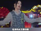 黄龄《入画东宛》梦回繁华压两京的临清