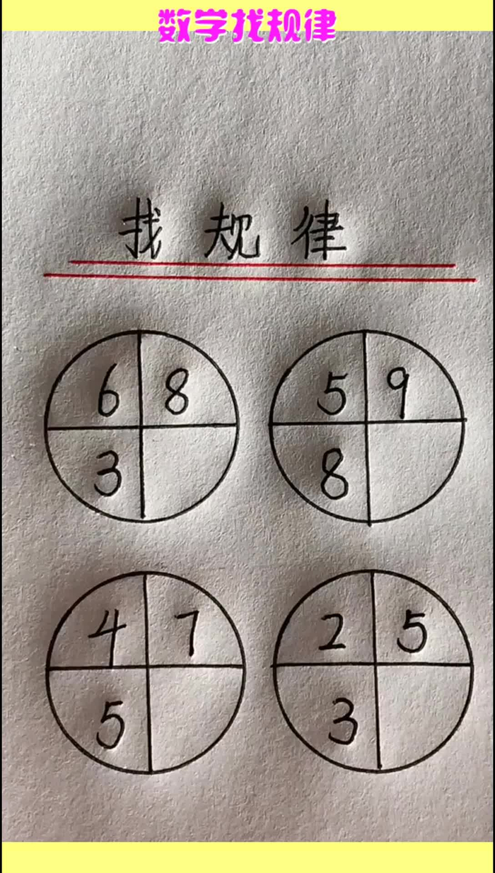 数学找规律小学生二年级题目来挑战吧