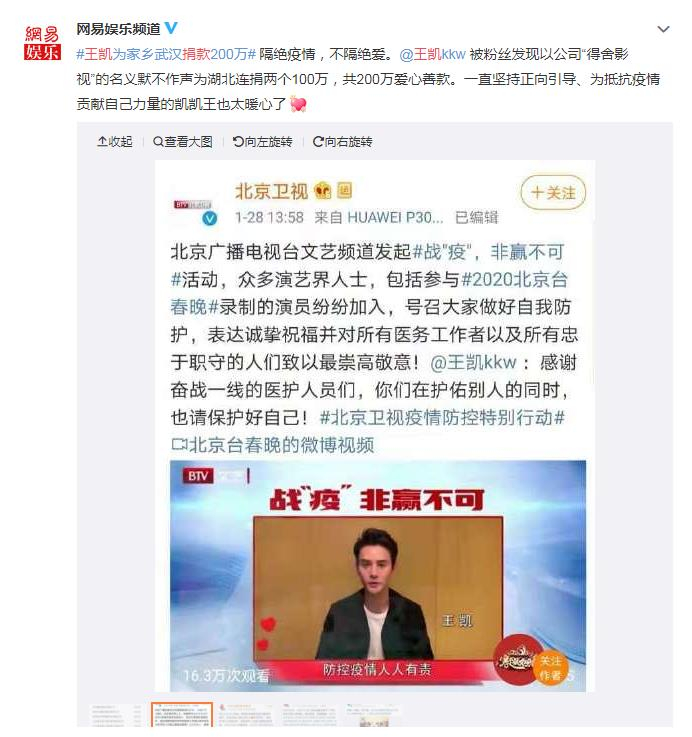 他是齐名胡歌的男神为家乡捐款200万却低调尽显英雄本色