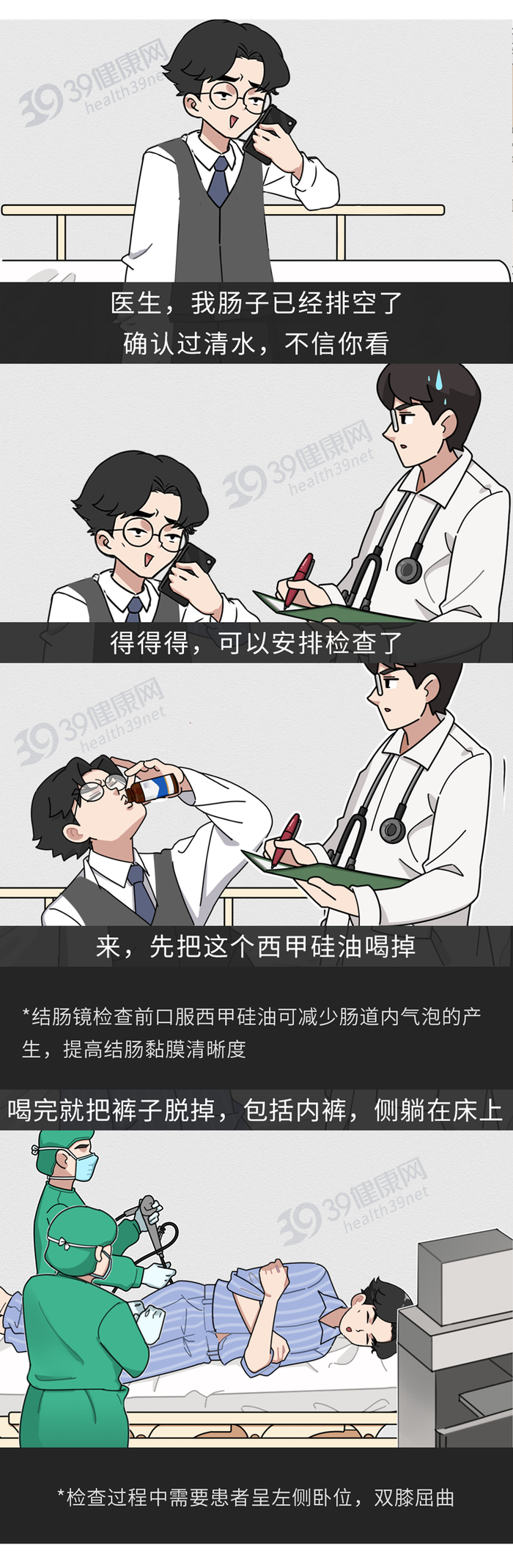 为啥大部分人不愿做肠镜?院士:做一次肠镜,或能保5年不得肠癌