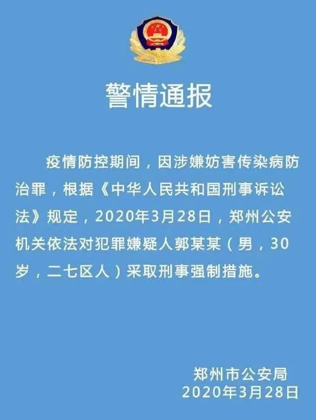 大快人心！郭某鹏被判刑了！来看看这位“毒王”被判刑多久！