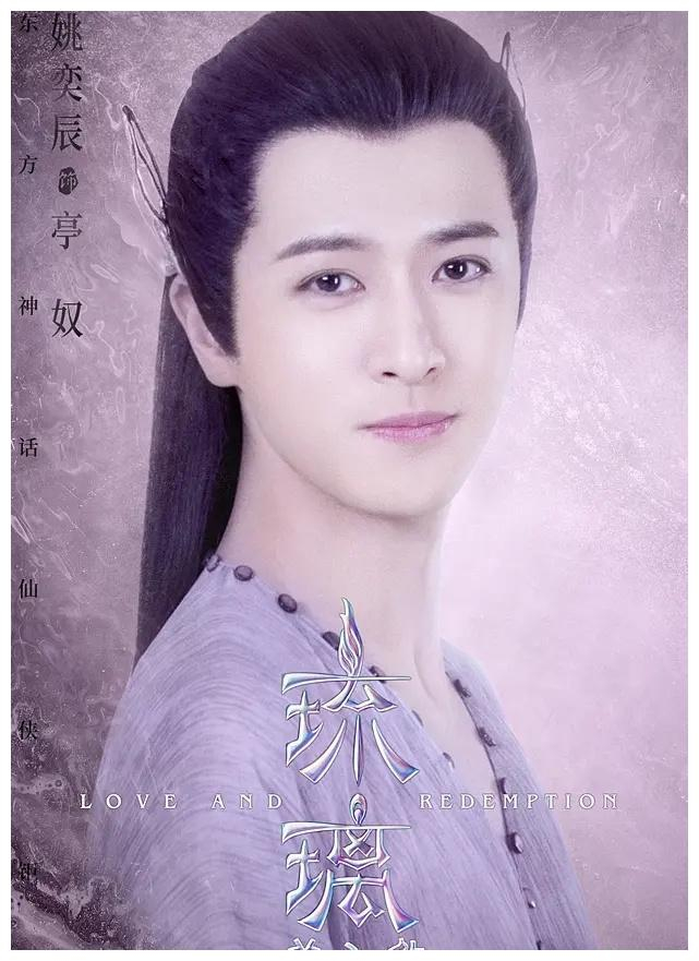 《琉璃》十大美男排名,禹司凤只排第二,排第一的他当之无愧