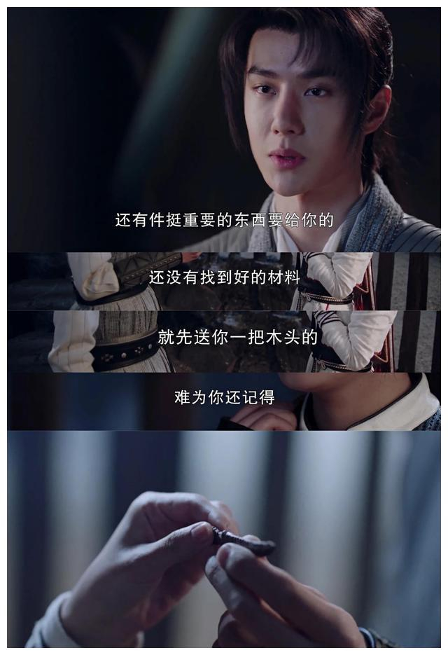 《有翡》谢允在霍家堡地牢里送周翡的木刀是定情信物吗?__财经头条