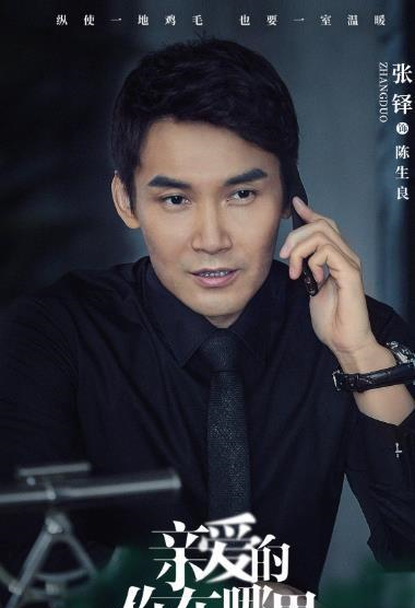 因为陈生良角色设定的问题,《亲爱的你在哪里》也从最初的"打拐"题材
