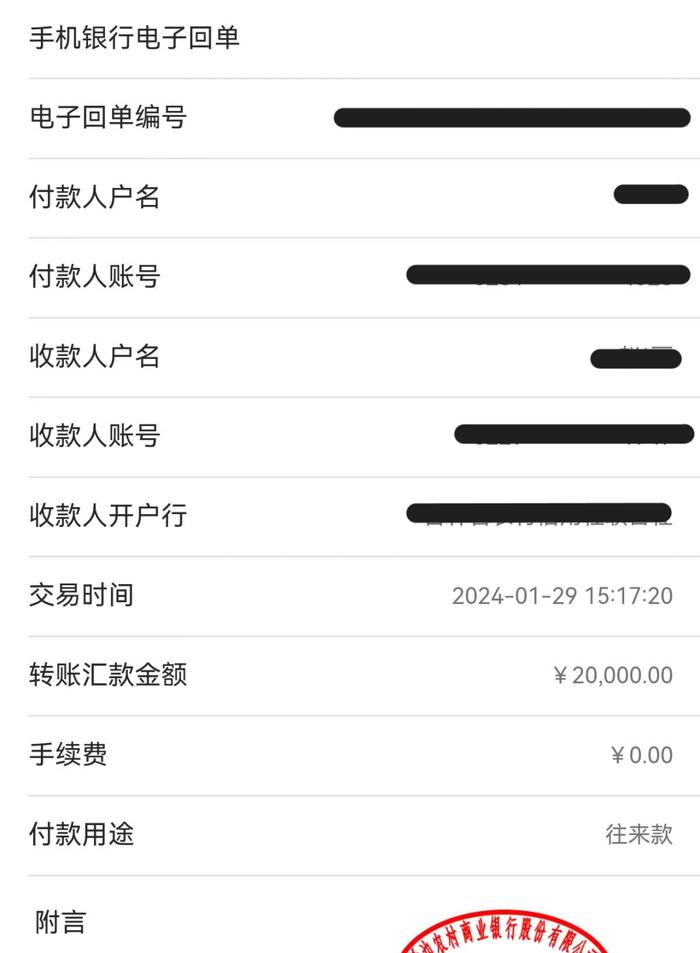 菏泽手机银行电子回单用途 新浪网