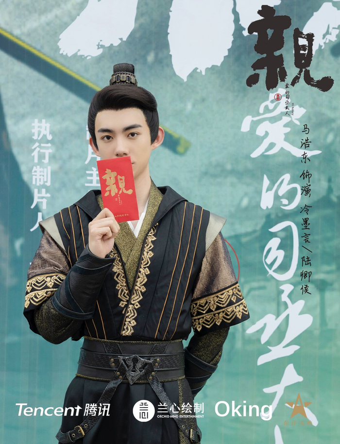 马浩东王歆霆新剧《亲爱的司丞大人》开机 超高颜值阵容引期待__财经头条