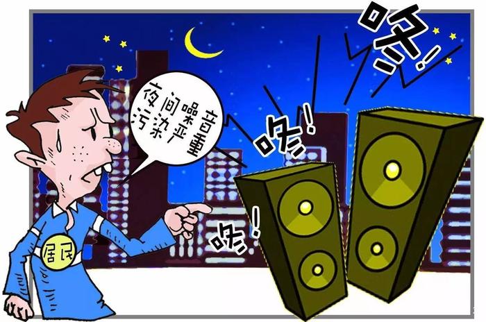 噪音扰民漫画图片