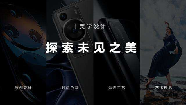 突然华为官宣p系列品牌升级为pura重新定义移动影像
