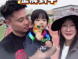 “国家队来炸鱼了！”运动员夫妻参加幼儿园运动会