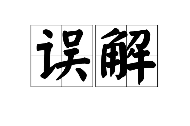 调解化纠纷丨“我们要离婚”的背后，是一场差点被误解毁掉的幸福