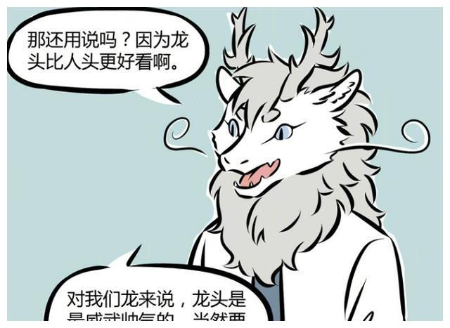 非人哉:敖烈不露人脸,是因为颜值吗?烈烈其实很注意男神形象