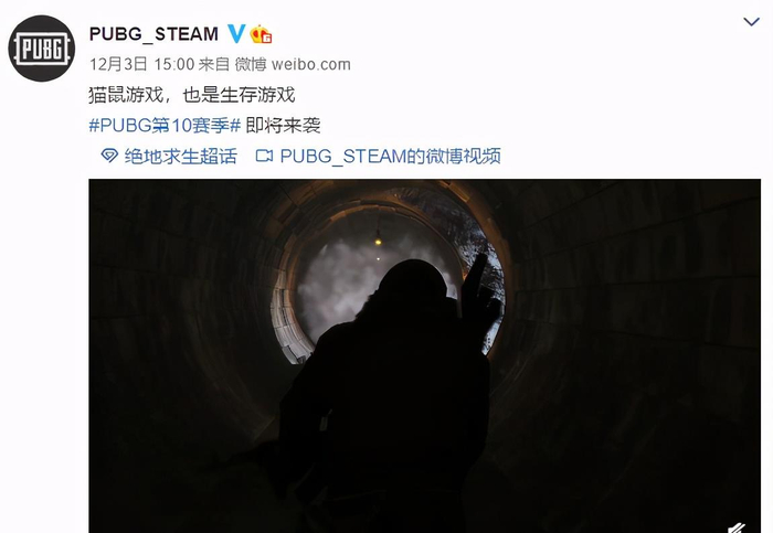 绝地求生新赛季宣传片公布新地图亮相伏地魔疑似被针对