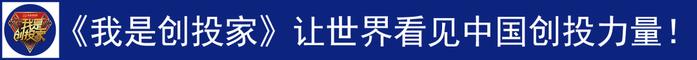 徐小平先生真格基金 創始人《我是創投家》創投人物創業投資案例(部分