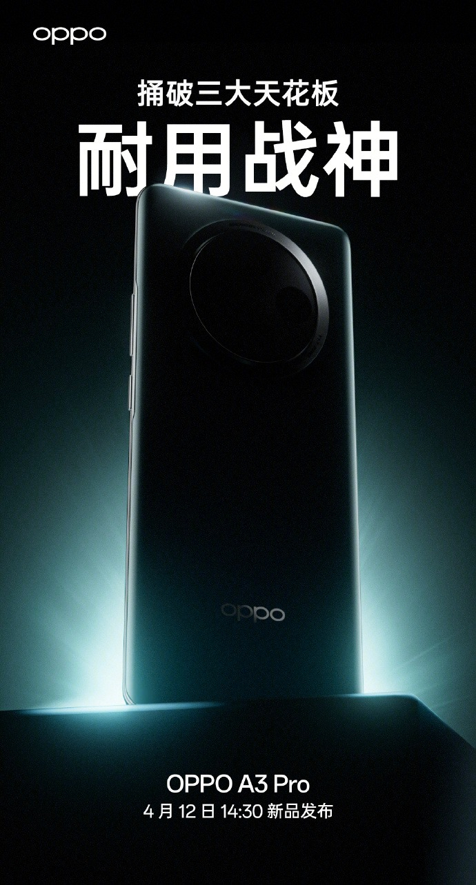 oppoa3pro开箱轻体验轻至177克的耐用战神