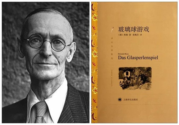 从《玻璃球游戏》中窥见赫尔曼·黑塞一脉相承的思想轨迹