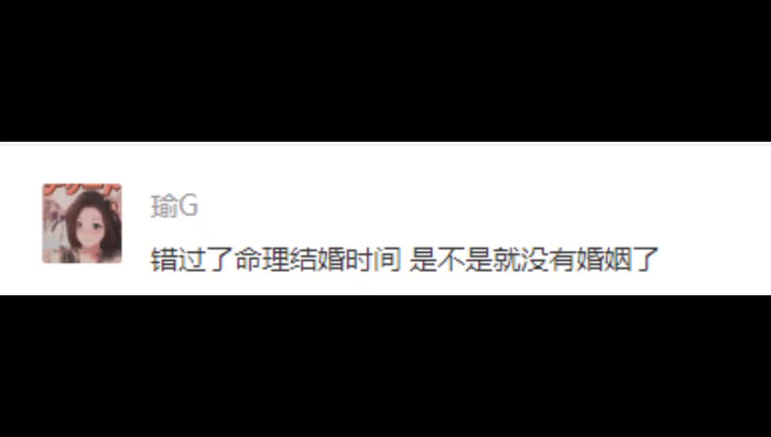 常鹤鸣答疑:错过了命理结婚时间,是不是就没有婚姻了?