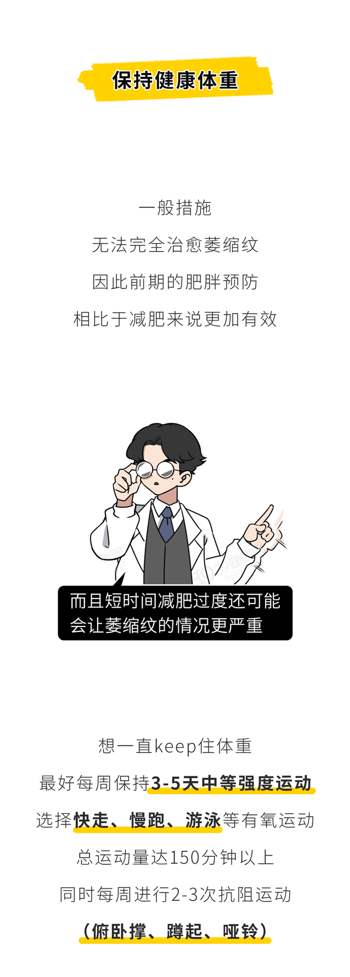 4个生理原因,别害羞知道|萎缩纹|皮肤性|妊娠纹_新浪新闻