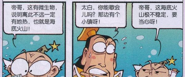 大话降龙降龙等人偶遇海绵宝宝派大星两个世界连接了起来