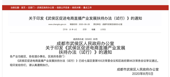 电商代运营：引领新零售变革