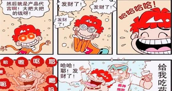 衰漫画：阿衰成“小说男主角”秒变富二代？大脸妹：厚颜无耻__财经头条