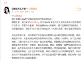 当红女星见面会取消！“鉴于近期相关风险提示”