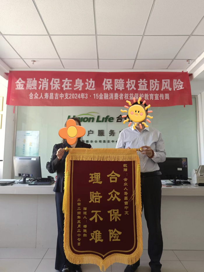 意外无情 合众有爱|合众人寿|合众|保险_新浪新闻