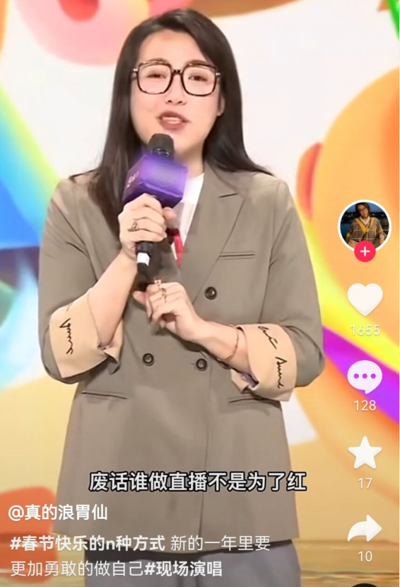 浪胃仙再次登上综艺,穿西服女人味十足,透露要做真实的自己