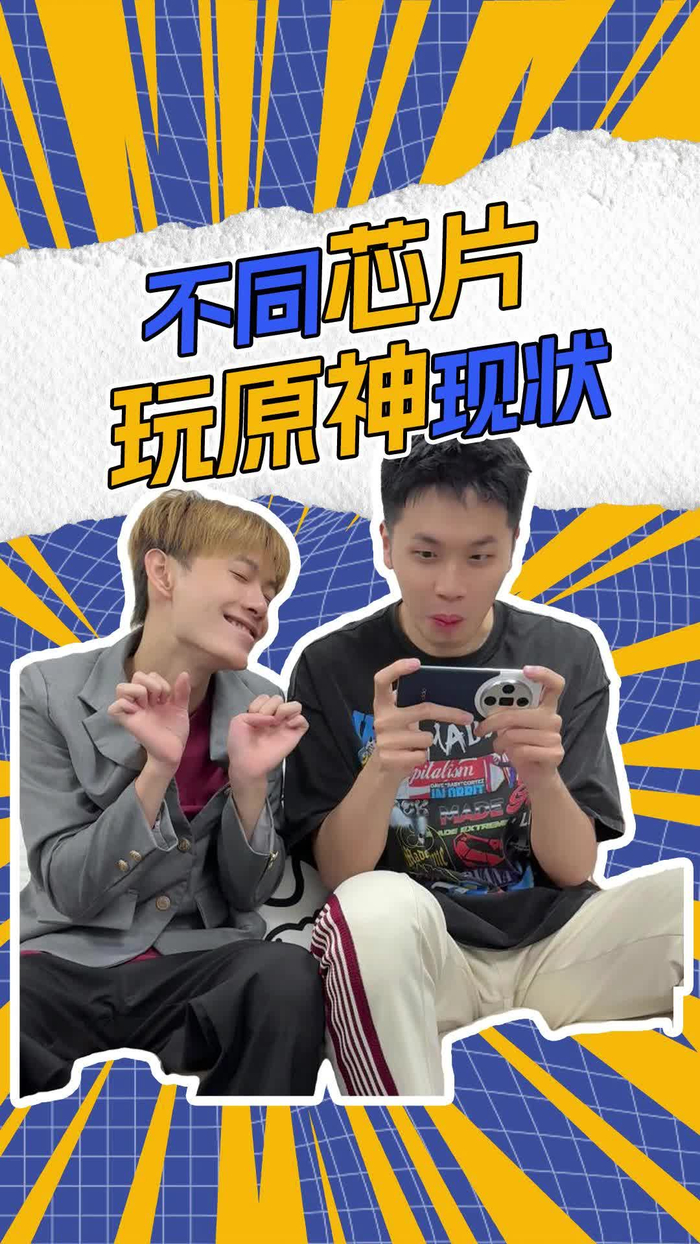 麒麟9000s能玩原神嘛反正我骁龙8gen3是真的丝滑