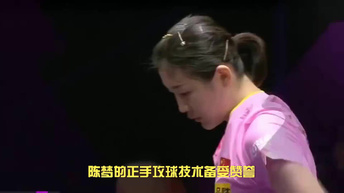 如何提高正手攻球的出色表现学习陈梦的技巧迅速进步