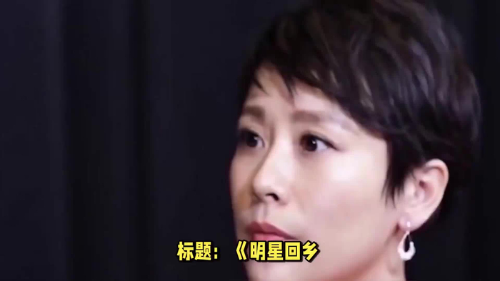 演员海清回老家祭祖近照曝光引发争议曝光的素颜照引发热议