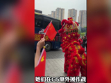 女篮三冠豪门凯旋曝光！舞狮庆祝人山人海，2米03王牌视频连线