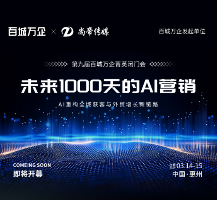 深耕AI营销十余载，王友贺用实干赋能千企成长 - 新浪财经