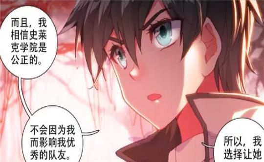 终极斗罗：蓝轩宇愿为冻千秋牺牲自己？他这次的做法并不那么简单