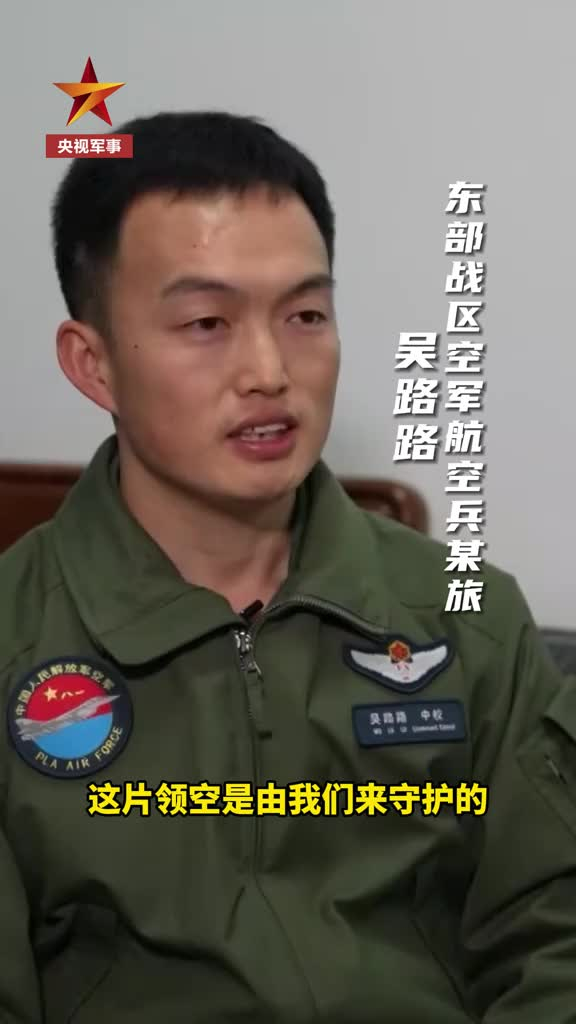 空军飞行员天天来我们家门口晃悠的外军机必须坚决予以驱离