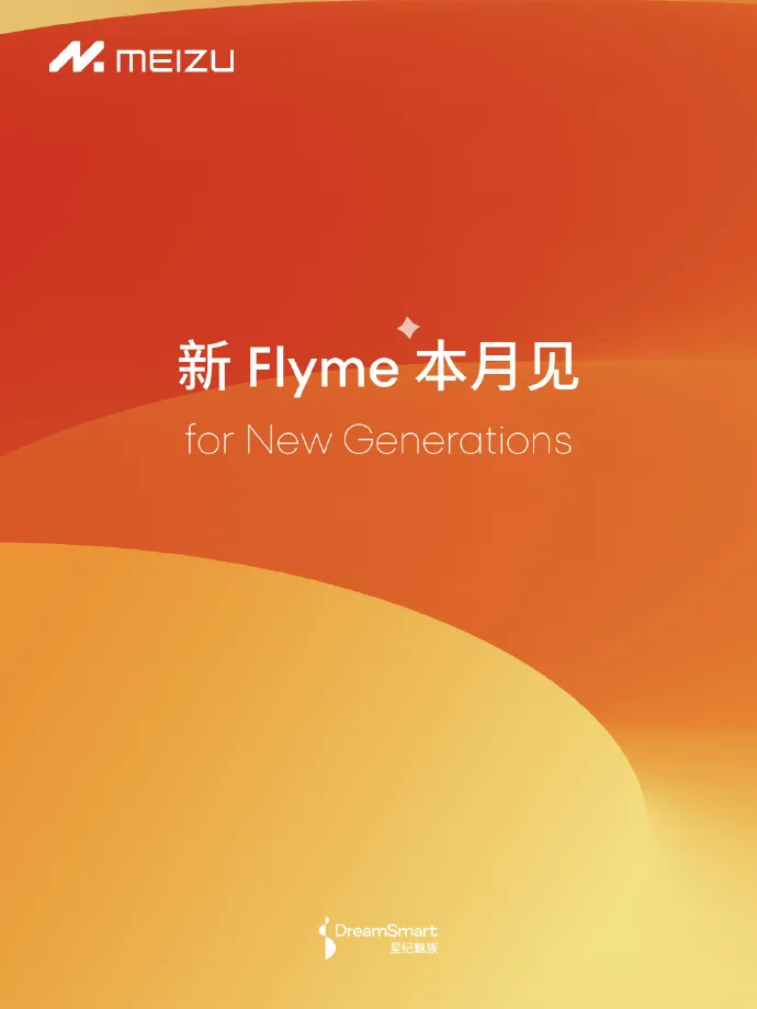 5月7日,魅族官宣新版flyme会在5月发布,应该就是魅族21 note(骁龙8