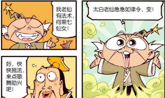 大话降龙女装大佬太白为帝哥献舞帝哥二郎连隔夜饭都吐了