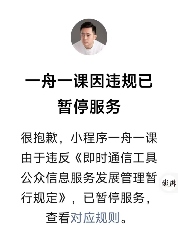 AI课卖了5000万元，套壳、内容太水，李一舟被质疑“割韭菜”！|博士|人工智能|课程|网站|模型_新浪新闻