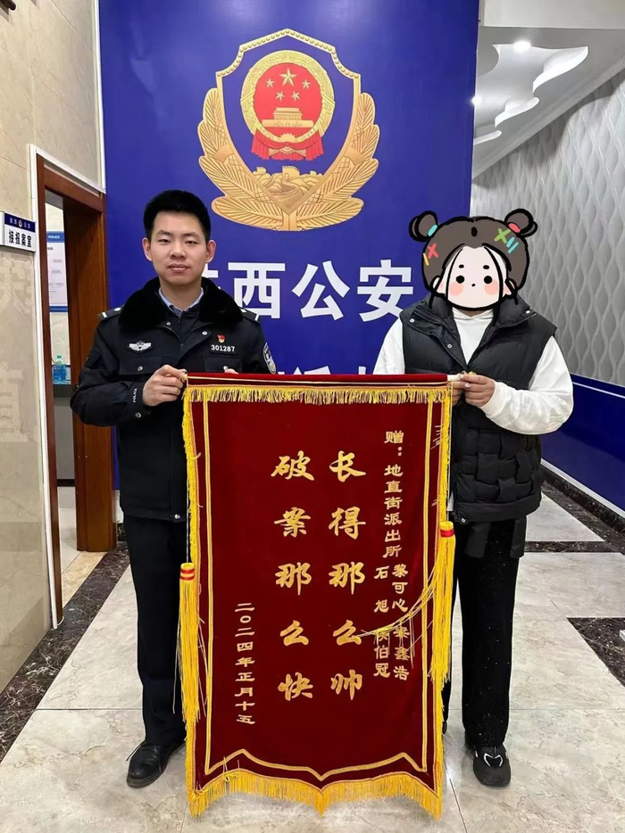四平市公安局铁西区分局地直派出所青年民警因为这事获得锦旗了